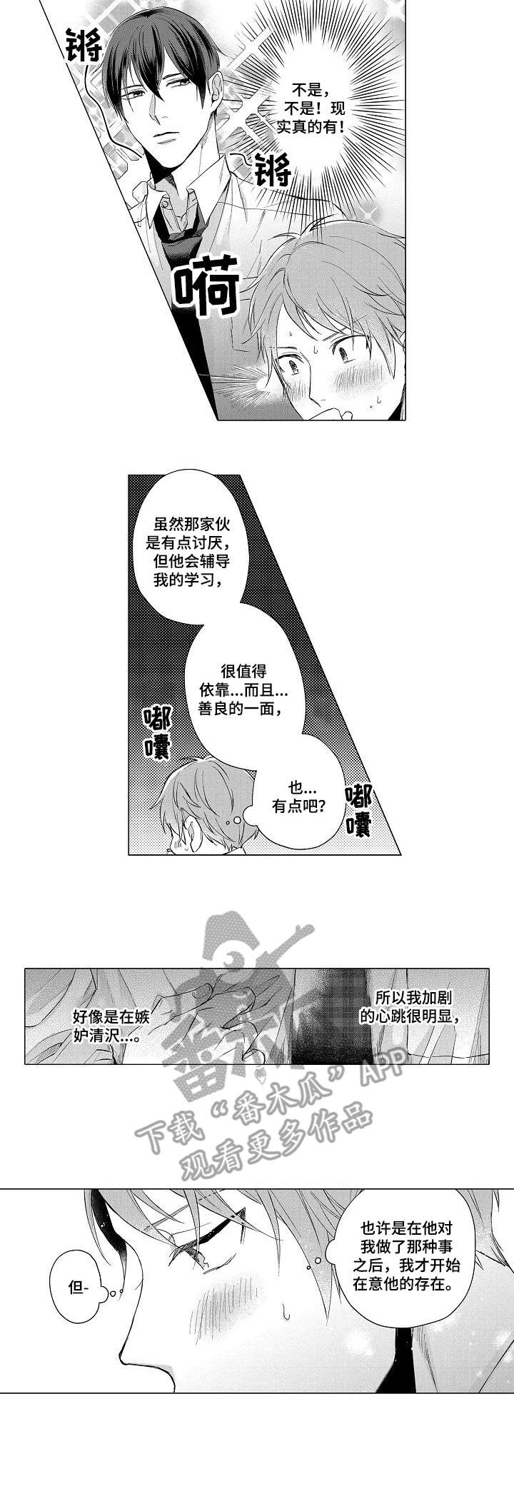 第13章：替身2