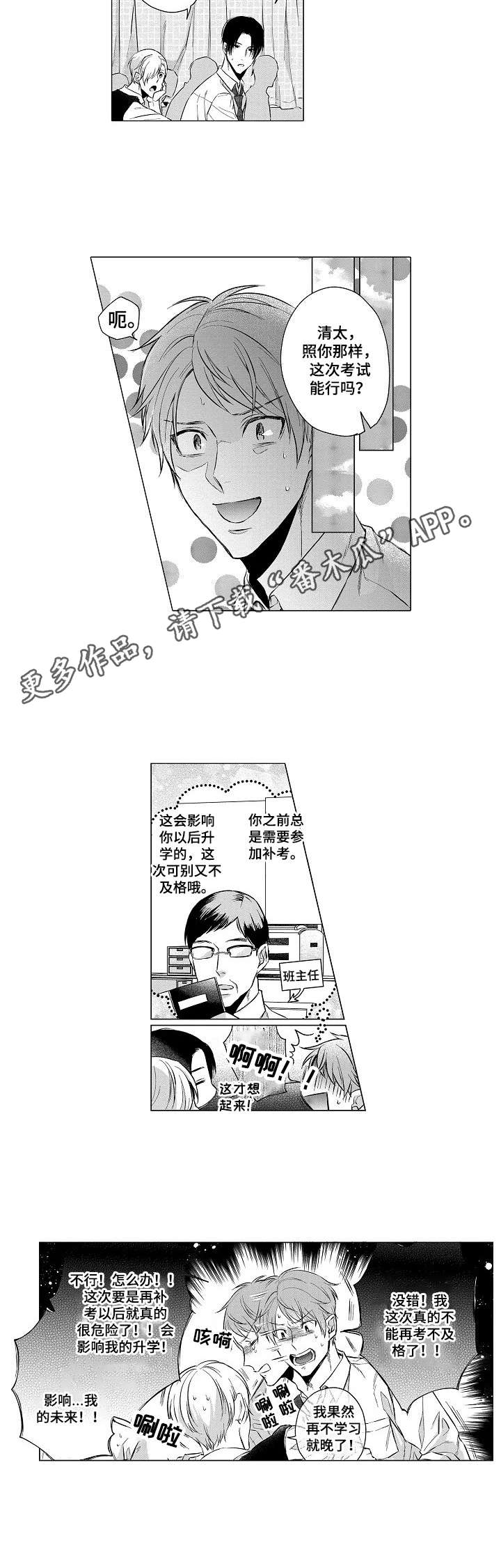 第9章：辅导4