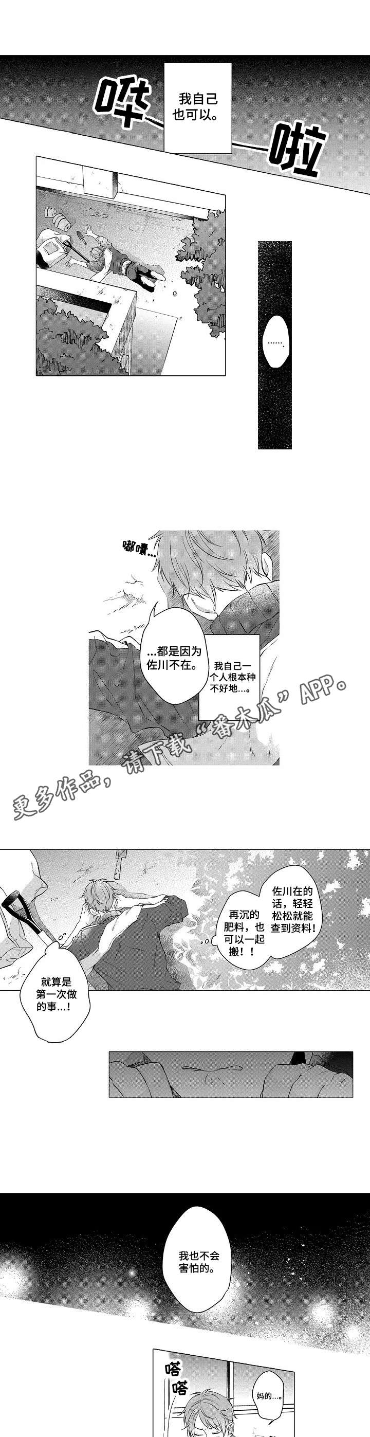 第5章：幻想6