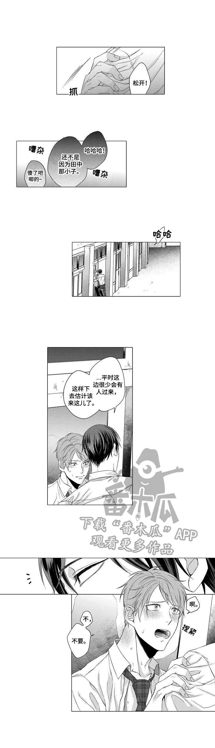 第8章：拉扯1