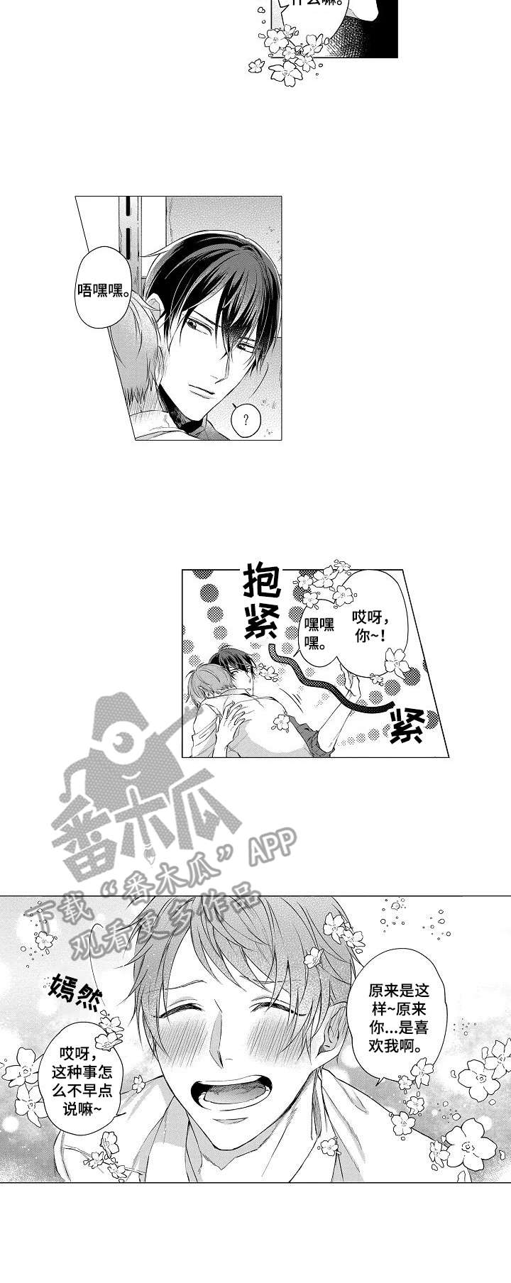 第15章：坦白1