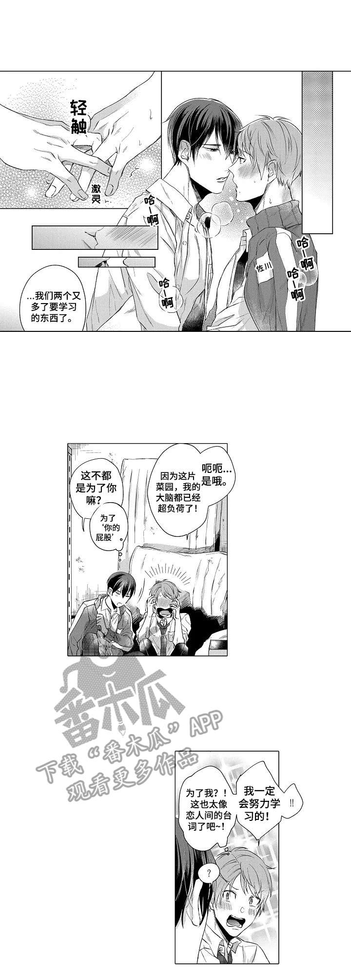 第16章：很可爱0