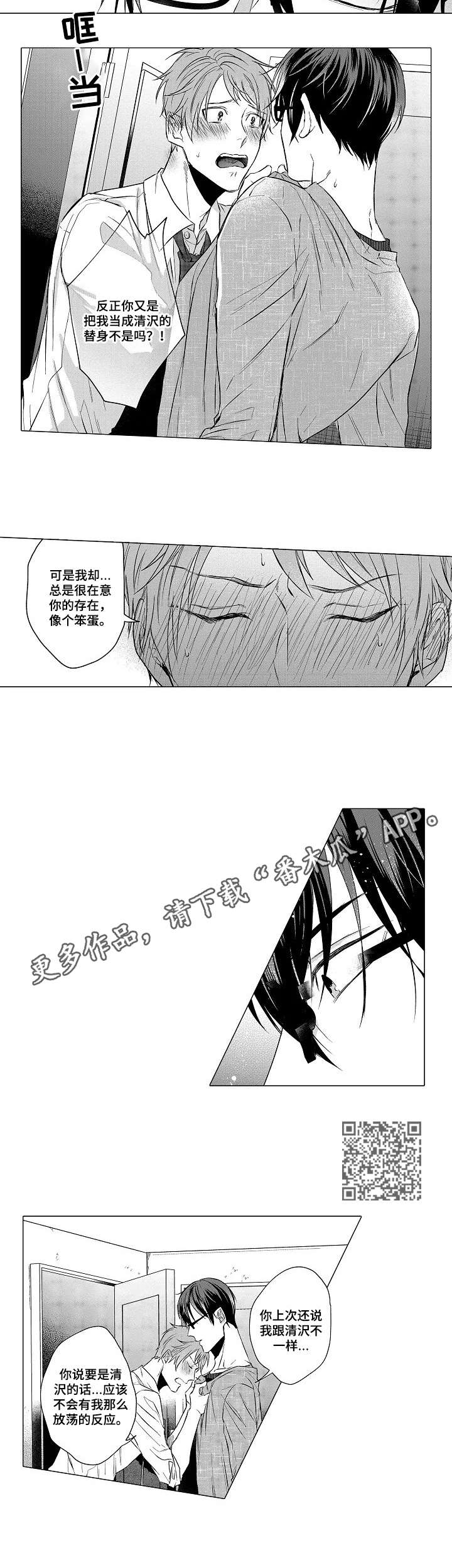 第11章： 应激反应4