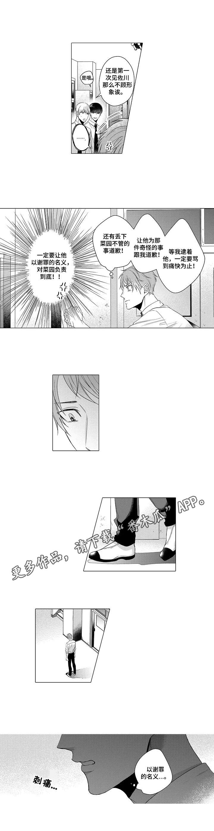 第6章：追逐6