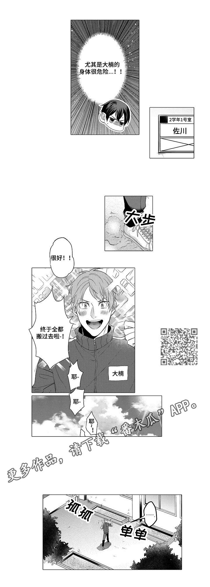 第5章：幻想3