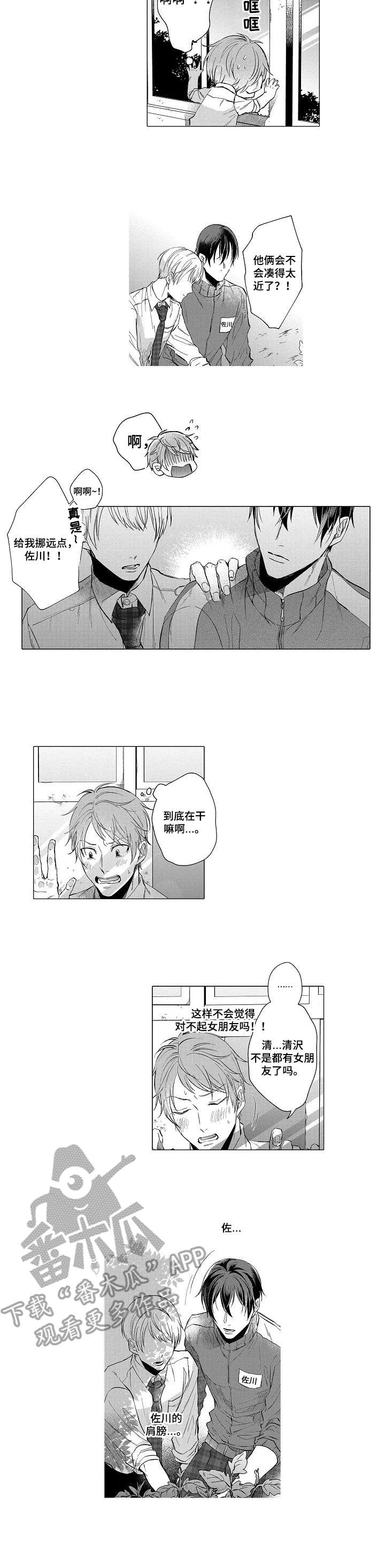 第12章：嫉妒7