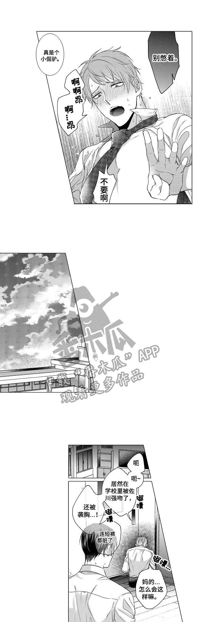 第8章：拉扯5