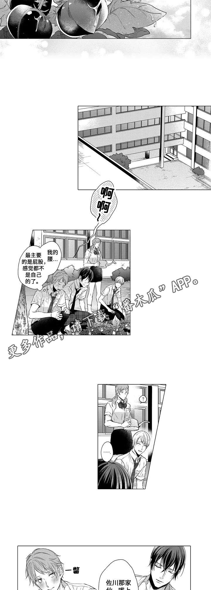 第17章：迷上彼此（完结）6
