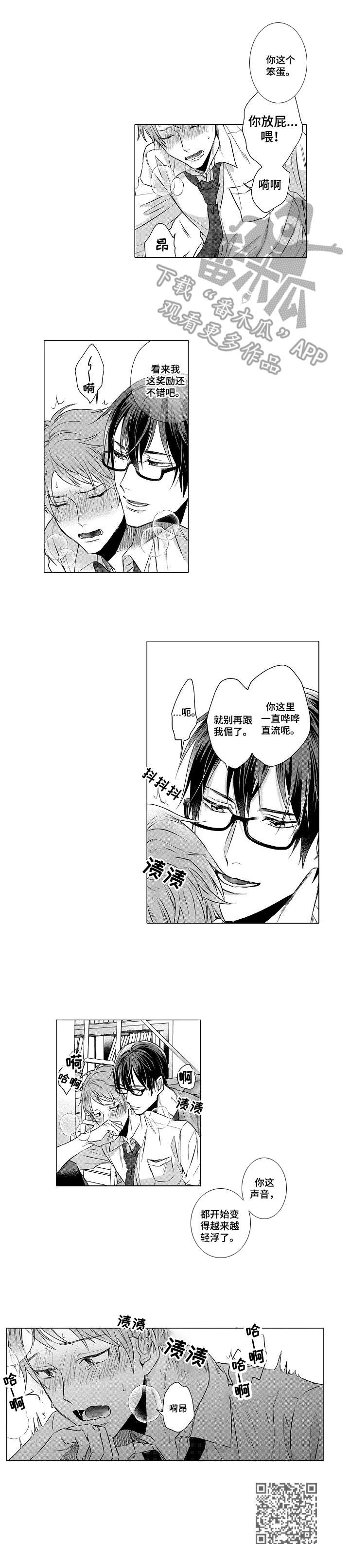 第10章：忍耐9
