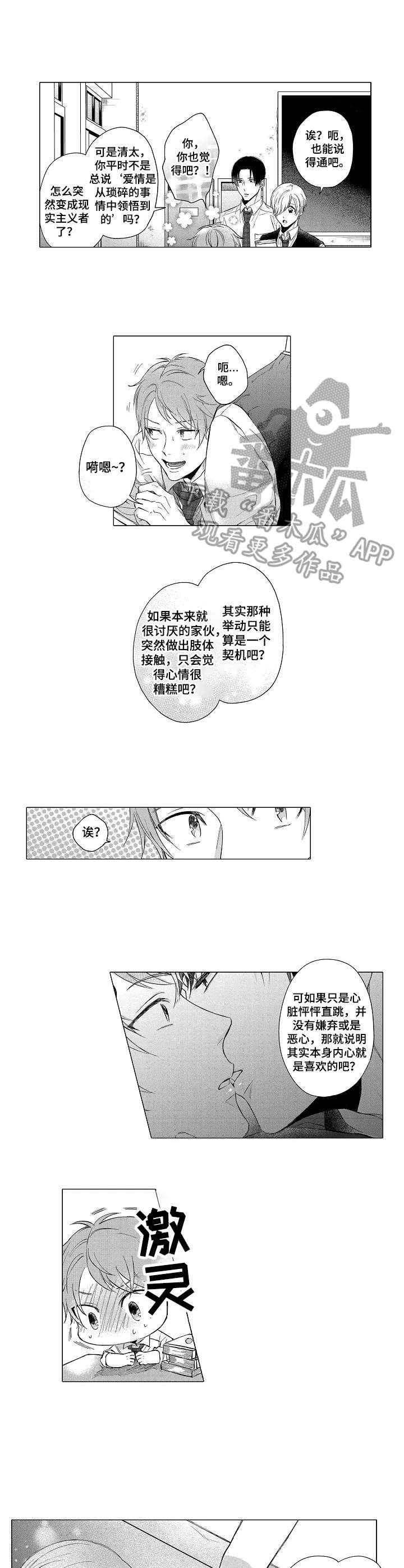 第13章：替身0