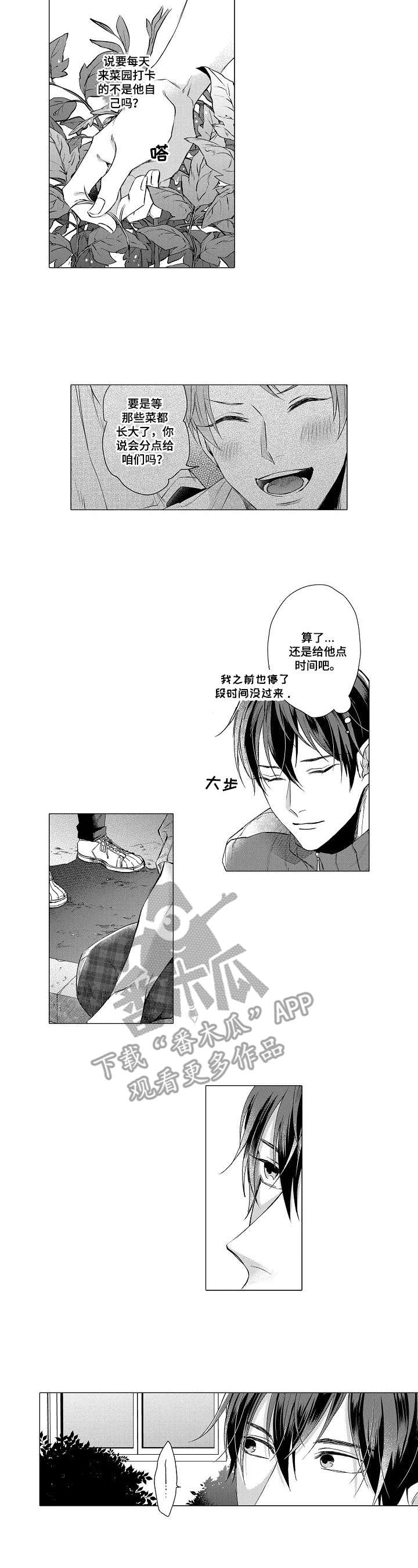 第12章：嫉妒4
