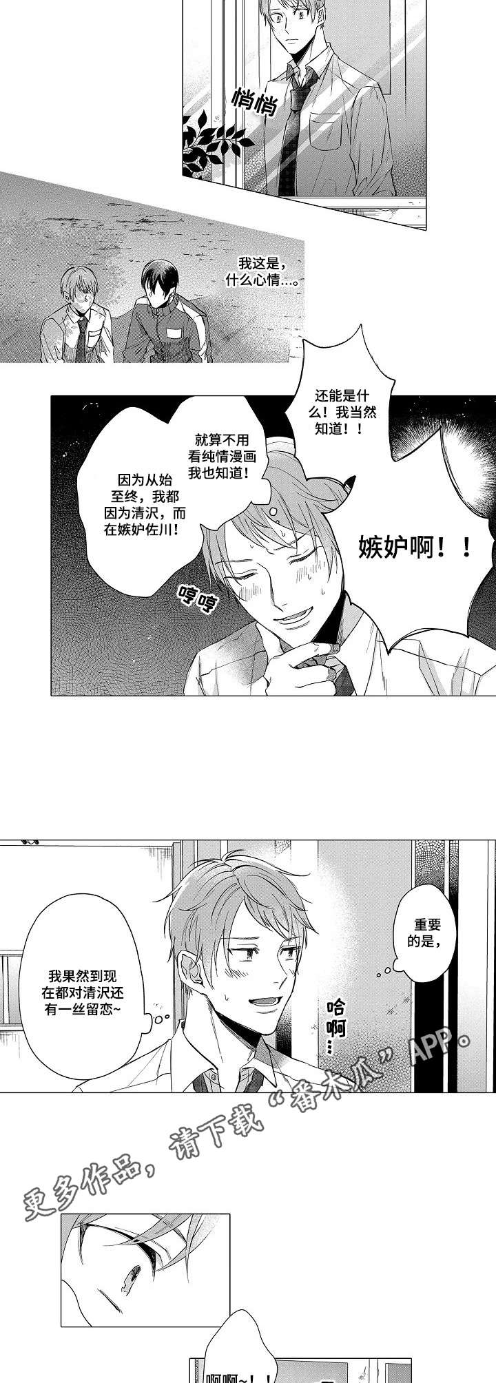 第12章：嫉妒6