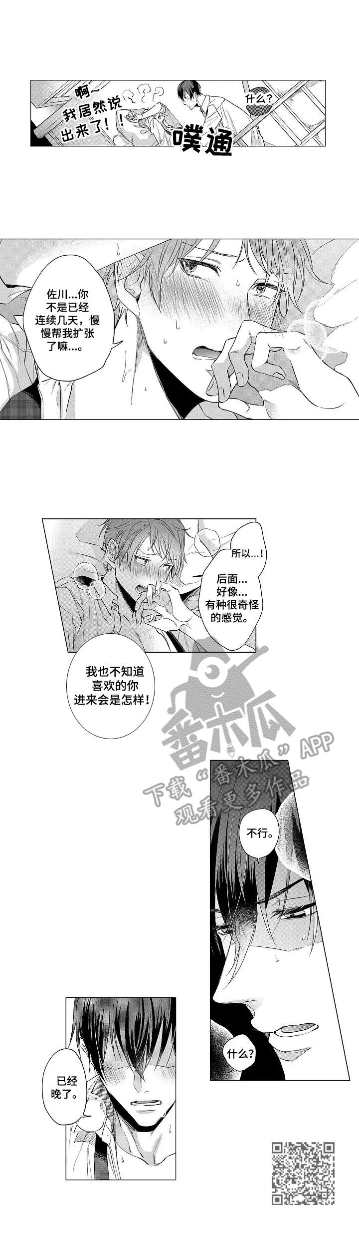 第16章：很可爱8