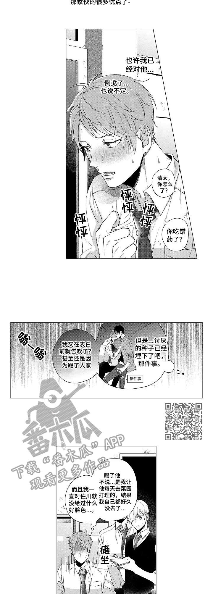 第13章：替身4