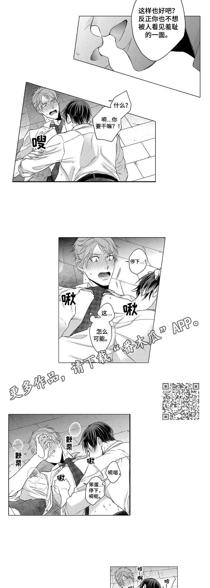 第8章：拉扯3
