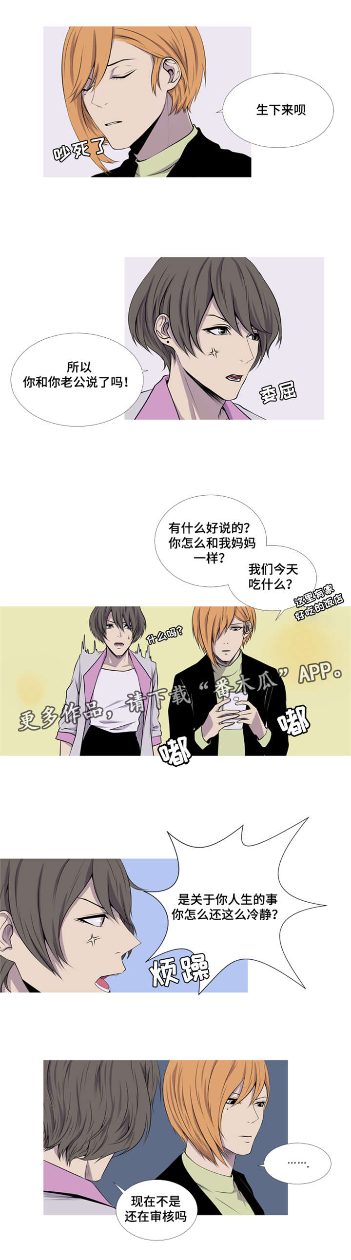第32章：最好的朋友1