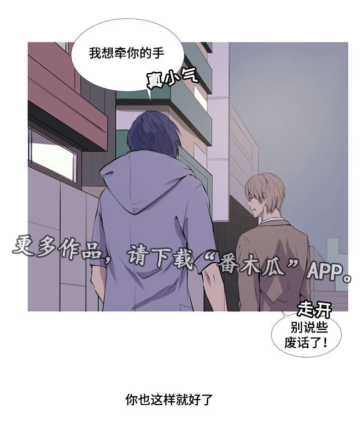第47章：想牵你的手(完结）23