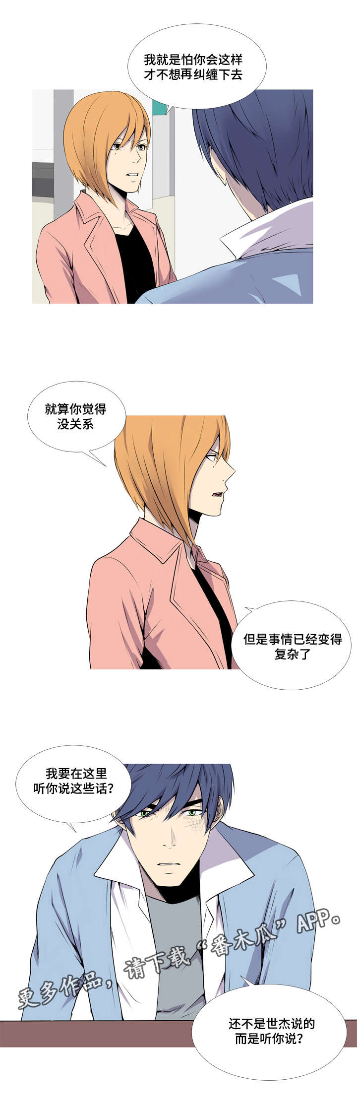 第42章：升级当爸12