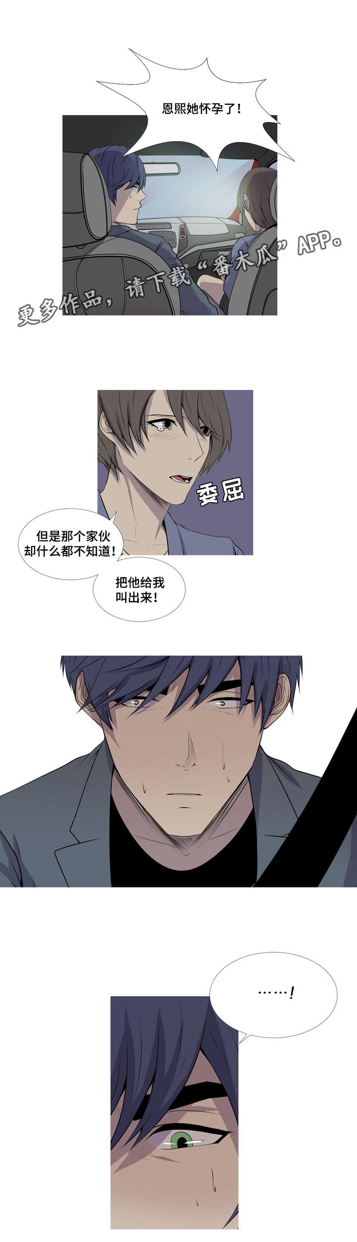 第40章：我没有喝醉10