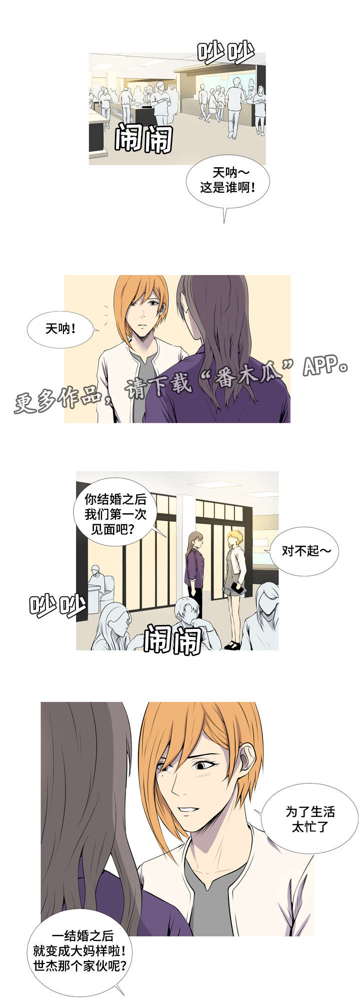 第38章：变成我想要的样子14