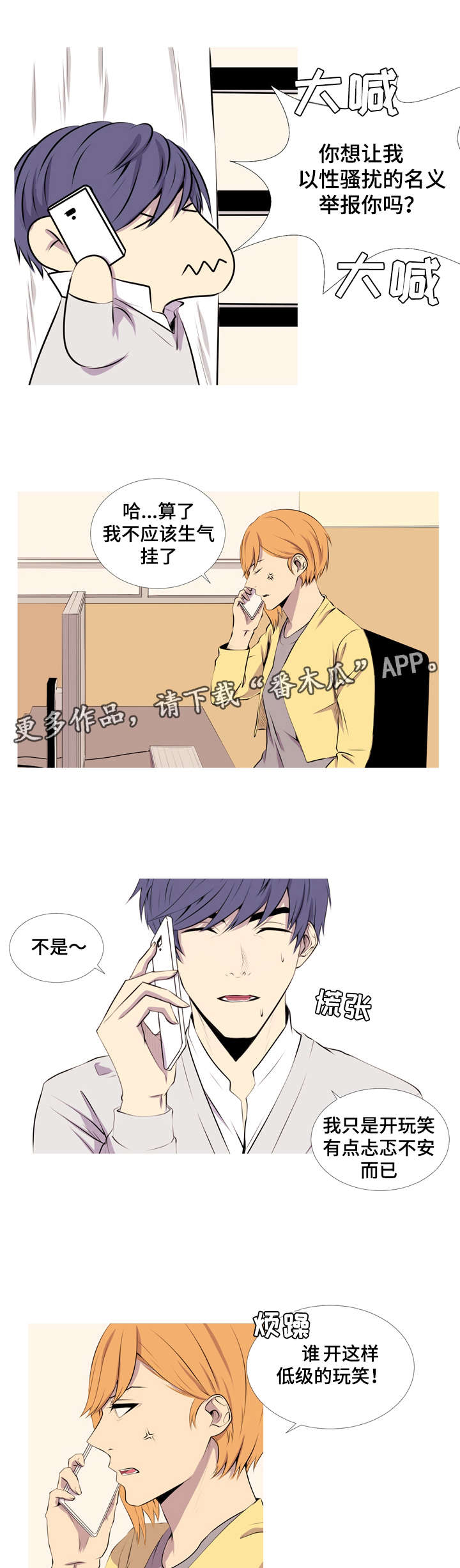 第27章：低级玩笑7