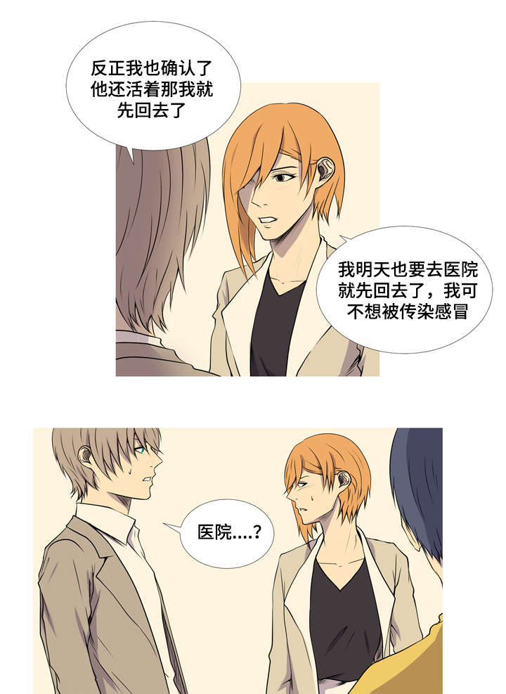 第44章：回到从前15