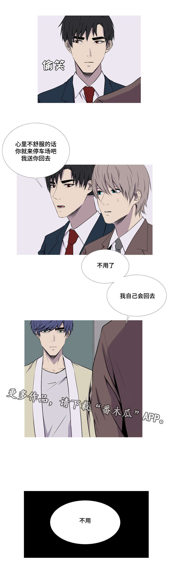 第35章：不要乱动2