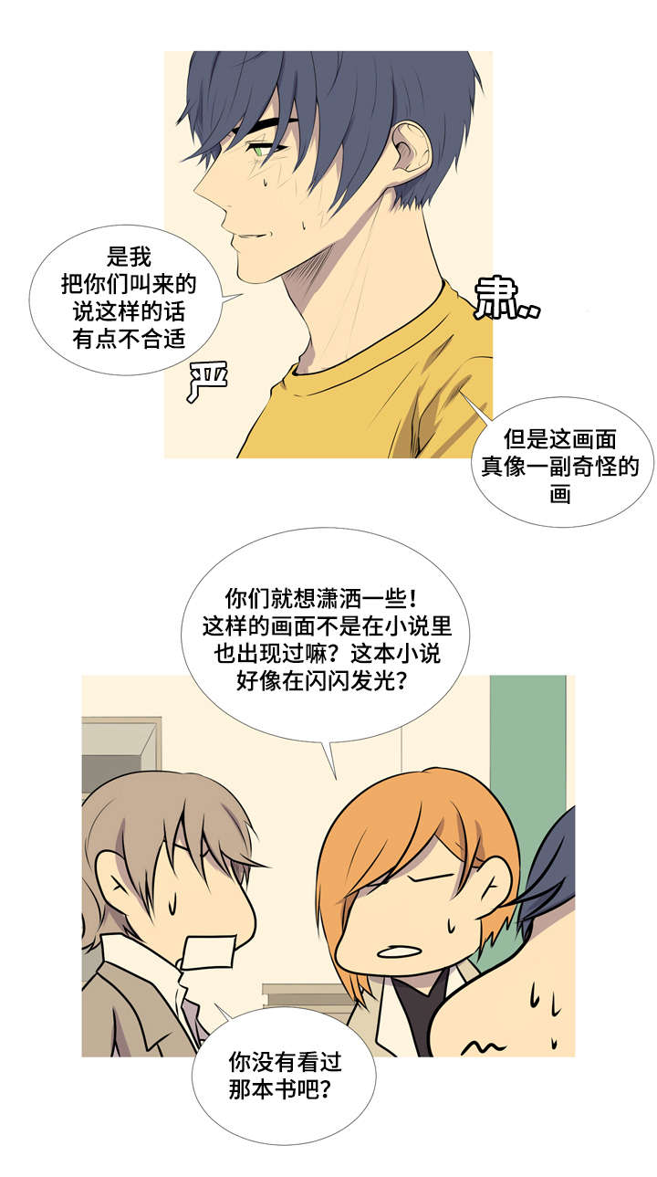 第44章：回到从前13