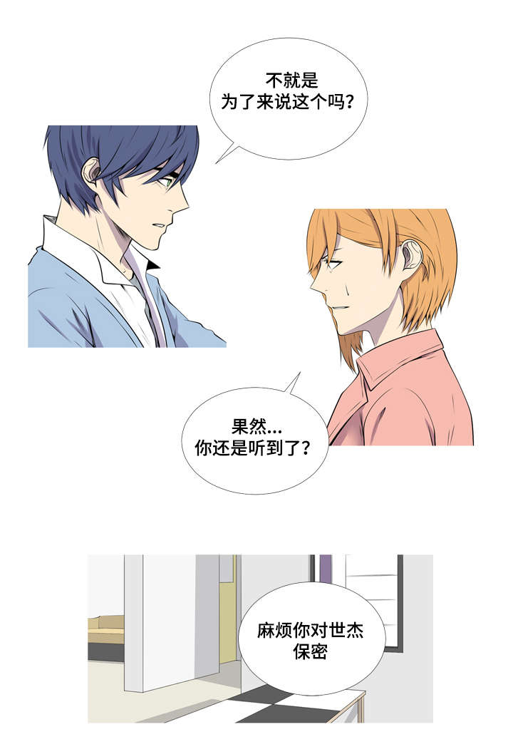 第42章：升级当爸7