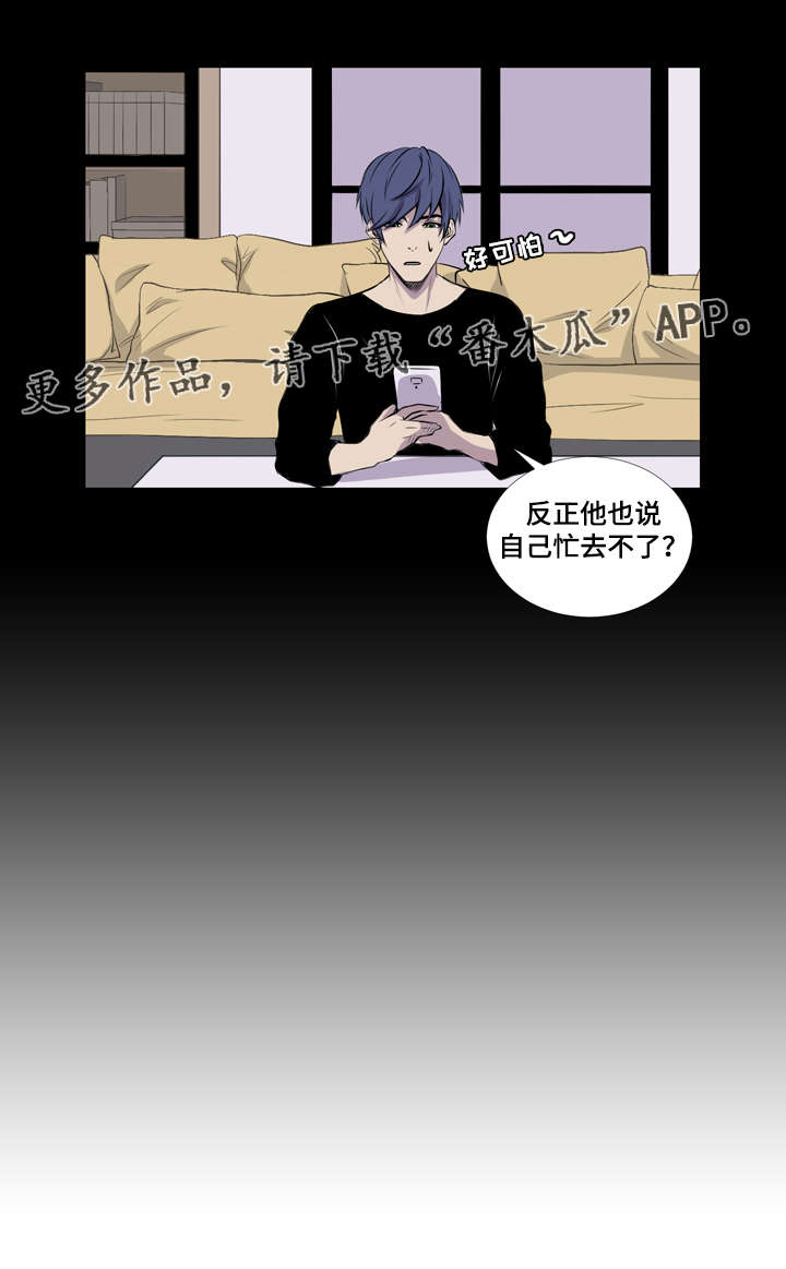 第39章：高中同学聚会9