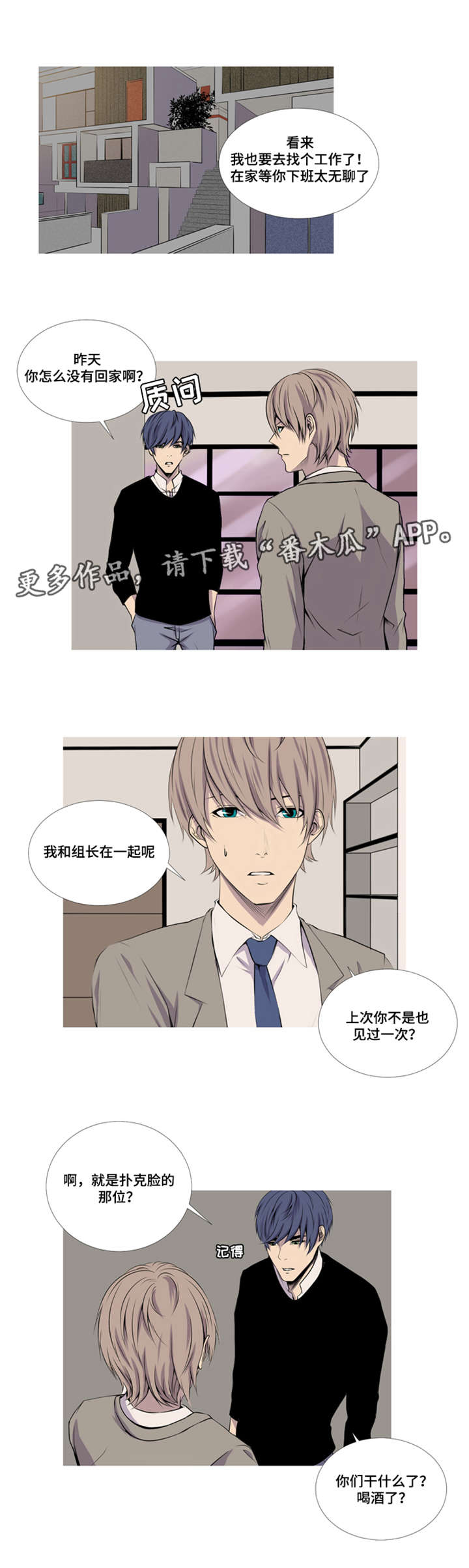 第32章：最好的朋友5