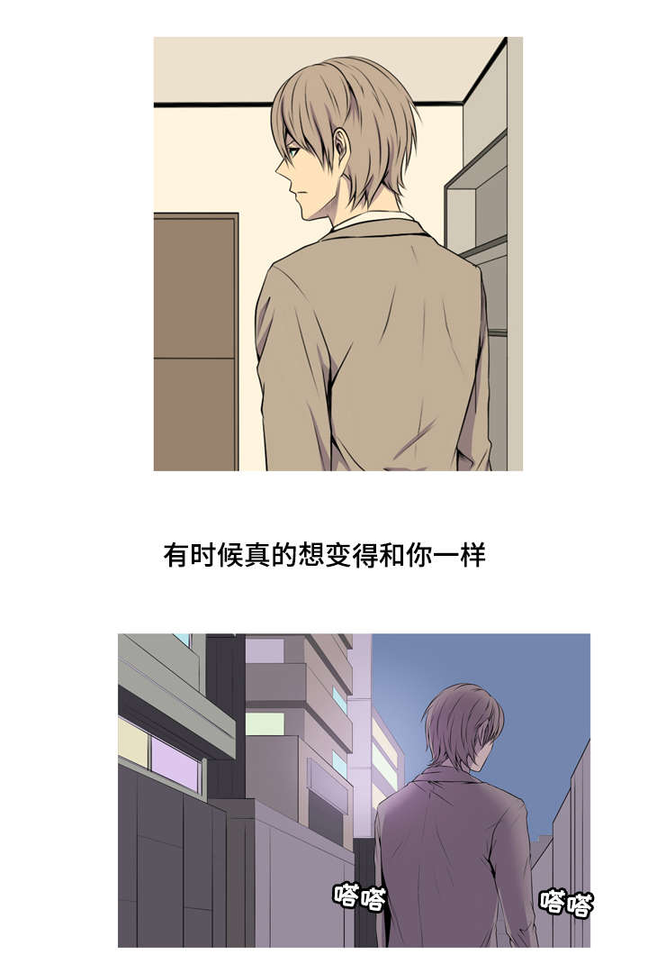 第45章：我想变成你这样7