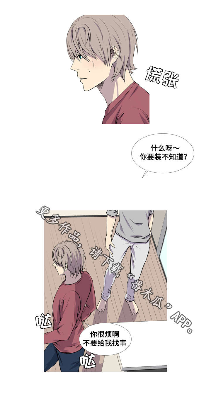 第37章：恋爱的感觉1