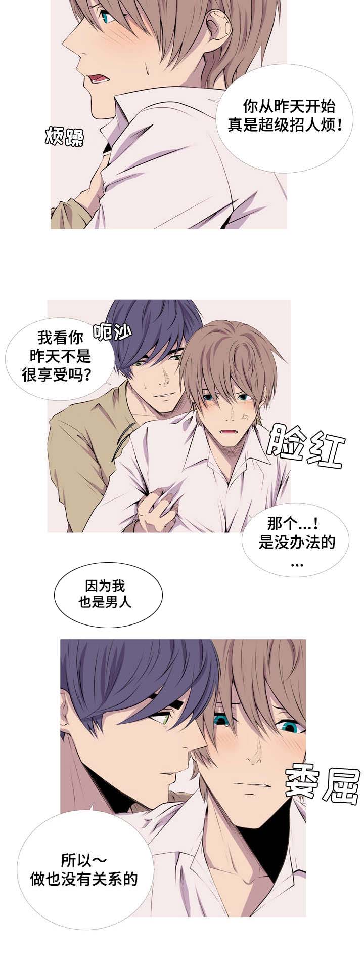 第26章：我好像喜欢上你了1