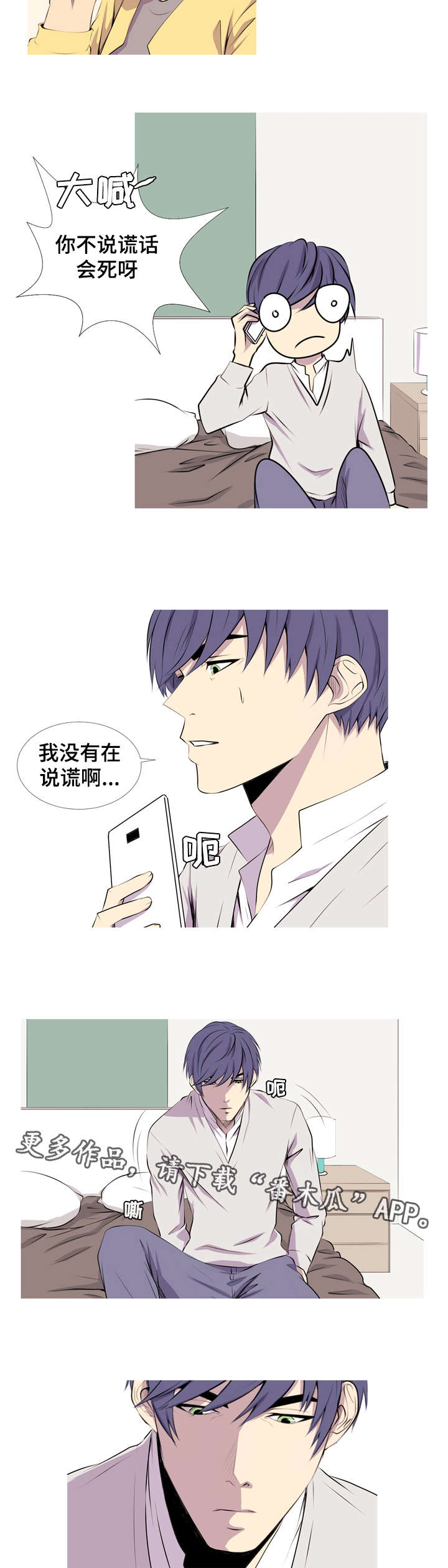 第27章：低级玩笑8