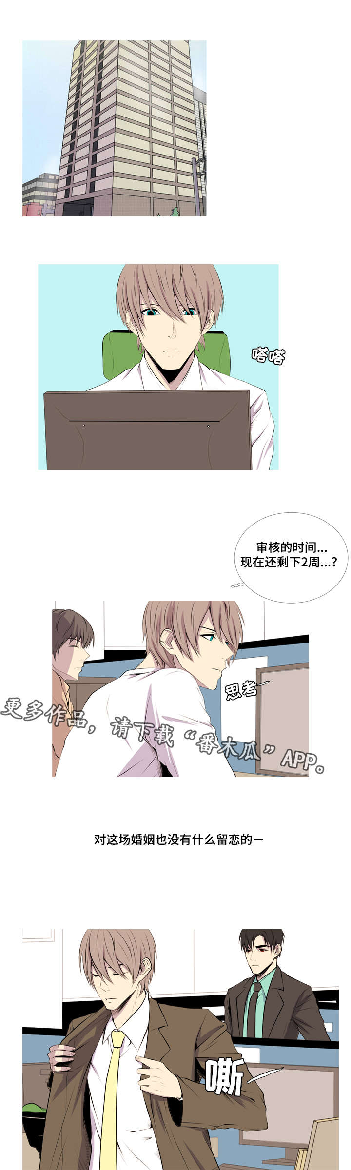 第25章：意外怀孕2
