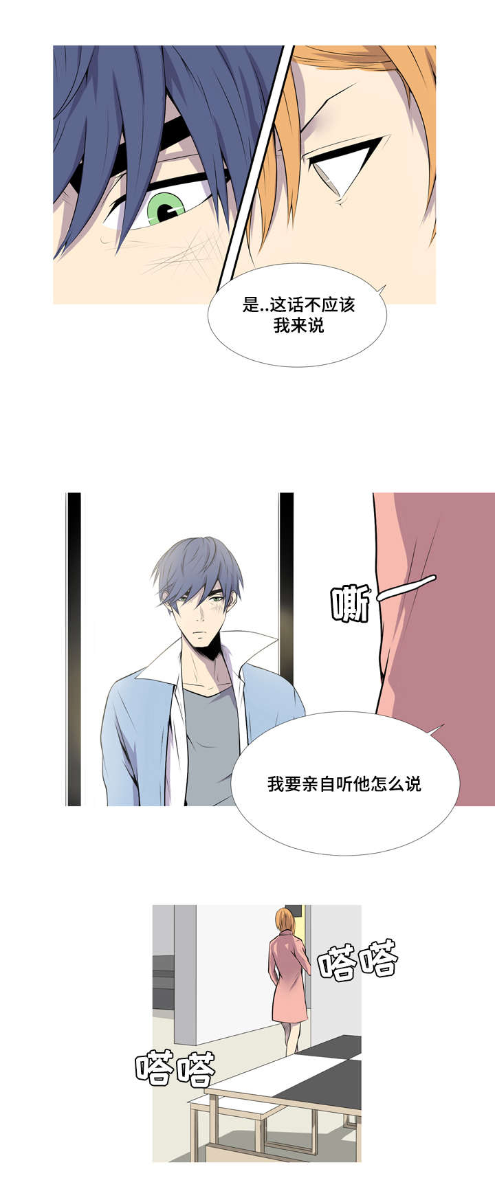 第42章：升级当爸13