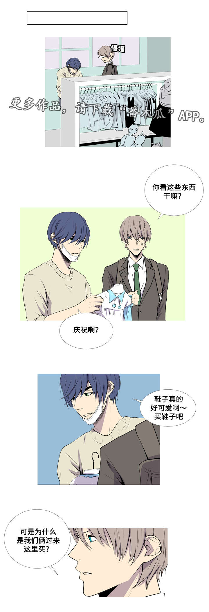 第46章：婴儿用品7