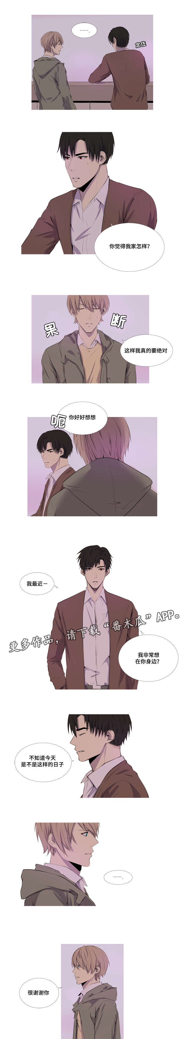 第21章：我想在你身边1