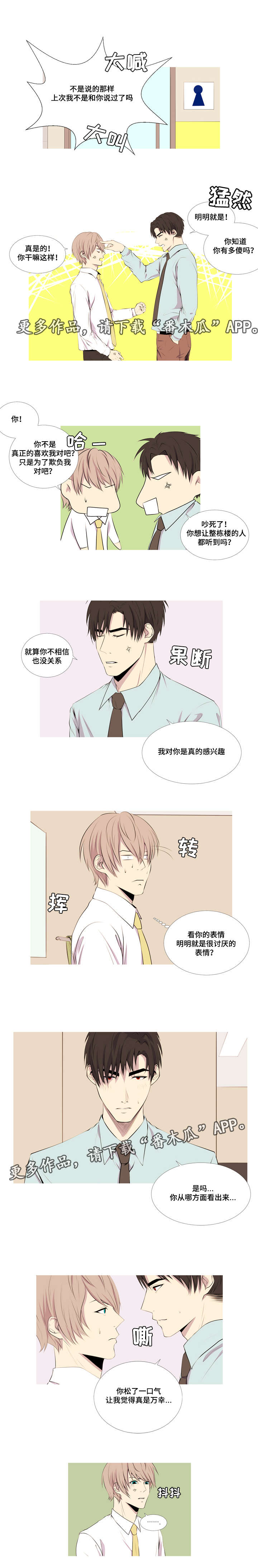 第19章：对你感兴趣3