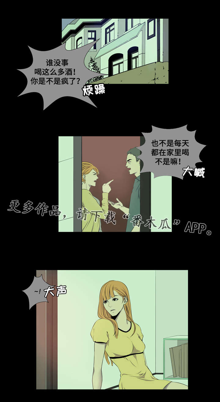 第36章：被家暴的妈妈4