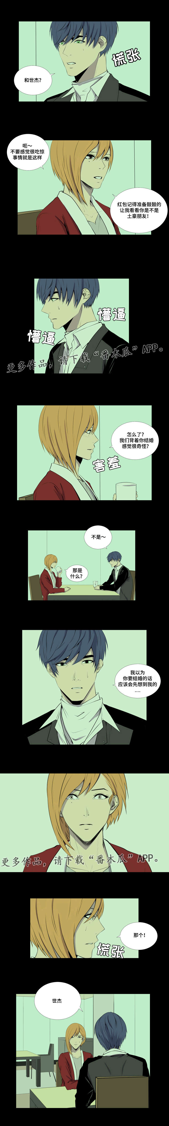第28章：故作聪明的我3