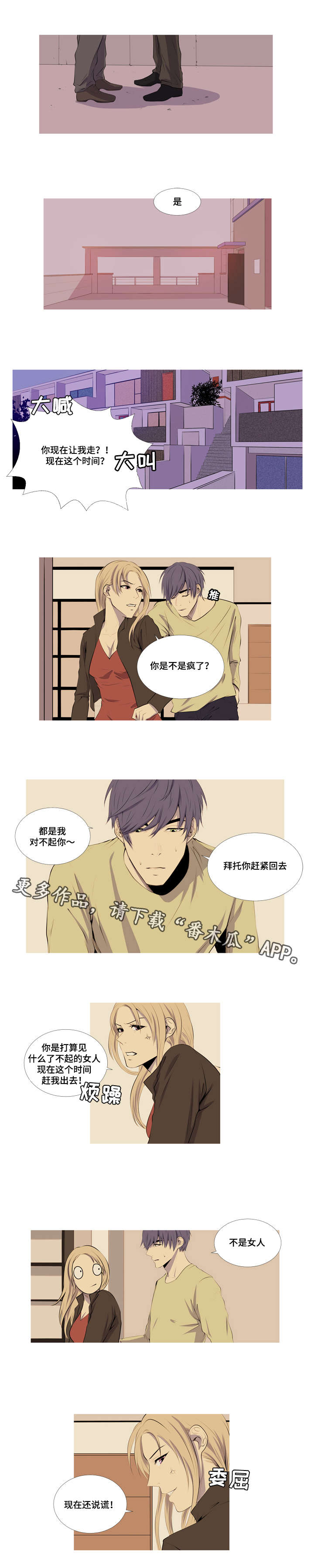 第21章：我想在你身边4
