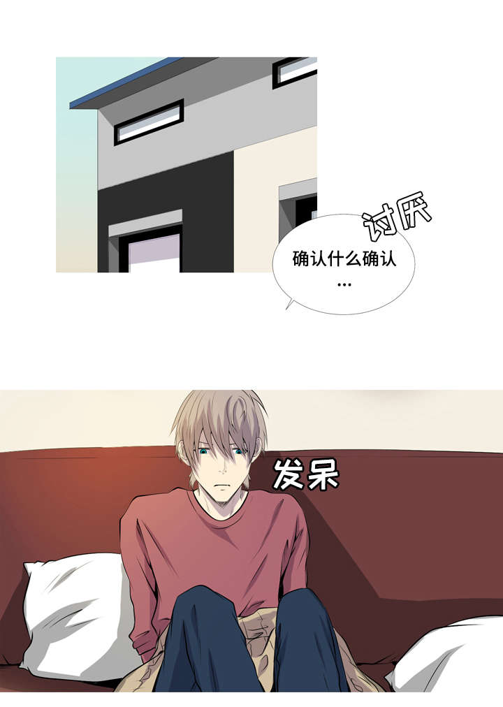 第38章：变成我想要的样子7