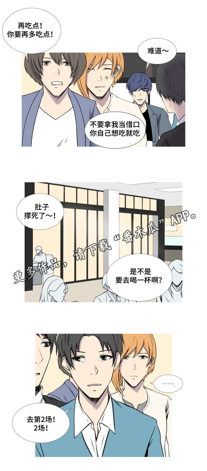 第39章：高中同学聚会14