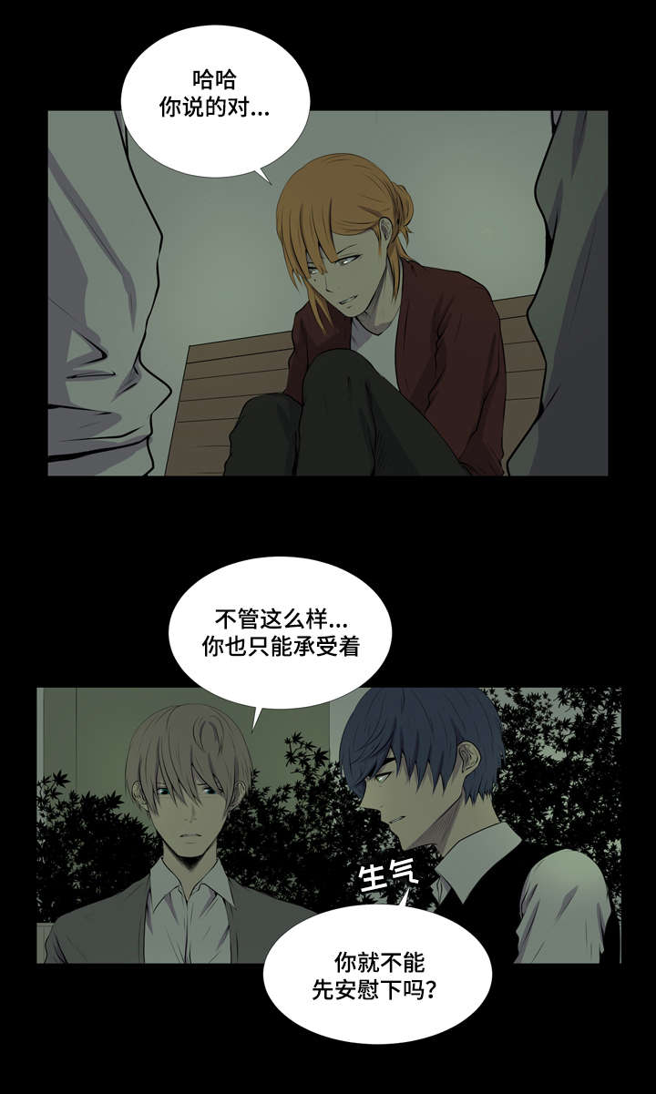 第44章：回到从前3