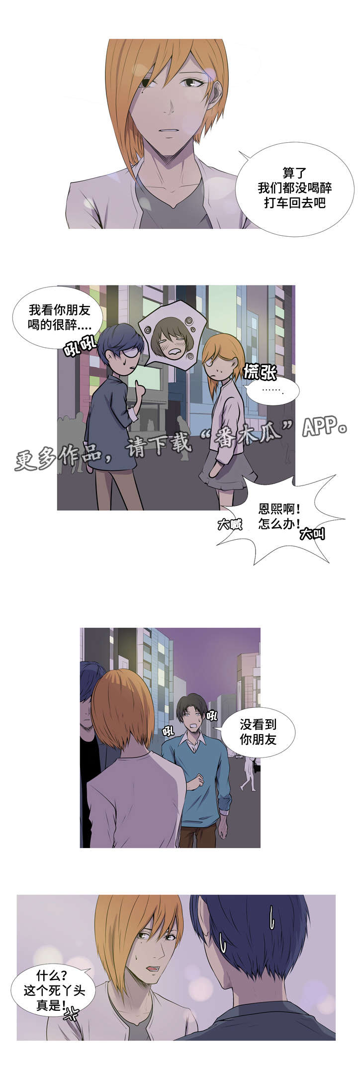 第40章：我没有喝醉5