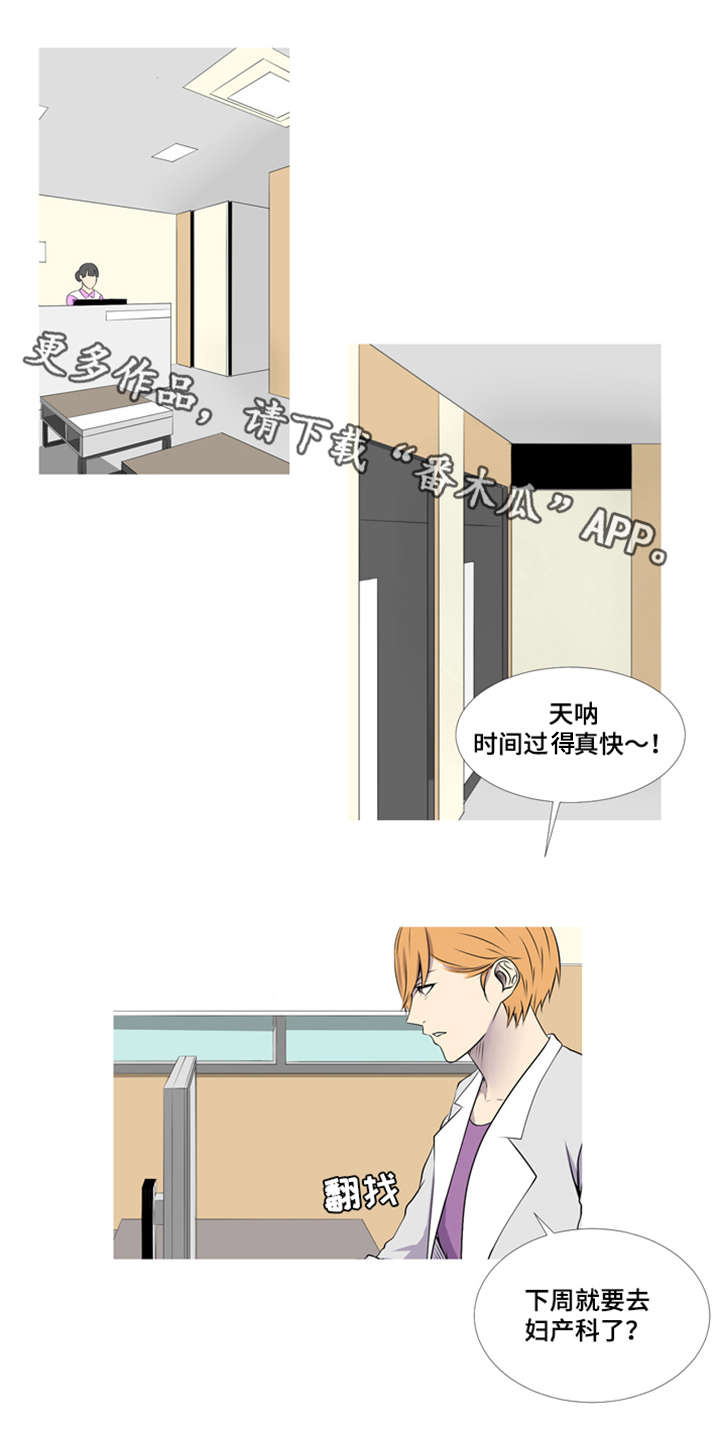 第36章：被家暴的妈妈1