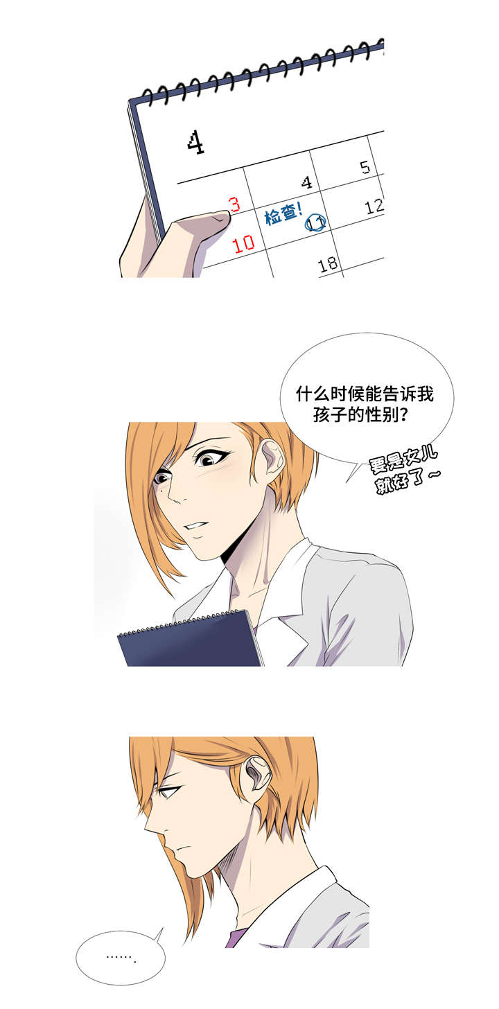 第36章：被家暴的妈妈2