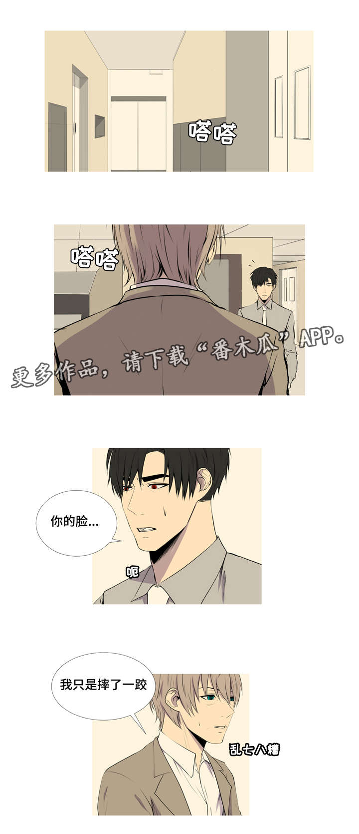 第47章：想牵你的手(完结）18